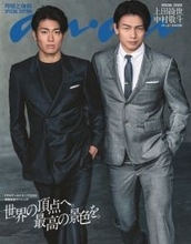 上田綺世&中村敬斗、『ワールドカップ』開幕直前に決意と覚悟に満ちた姿　『anan』スペシャルエディション表紙に登場