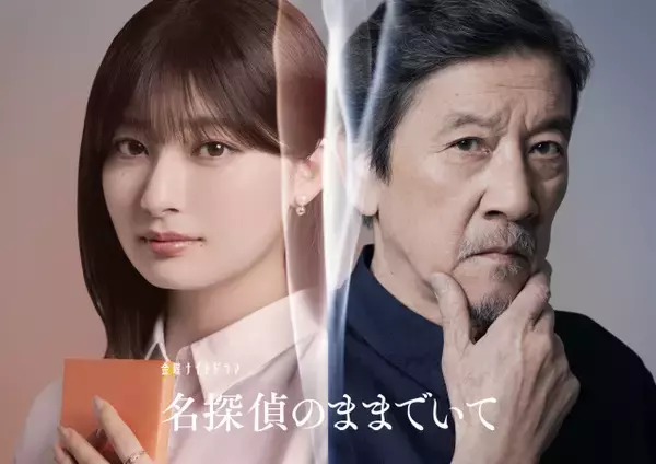 奥田瑛二、認知症の祖父役　主演“孫役”・吉川愛とタッグ「私生活では“孫フェチ”なんです（笑）」