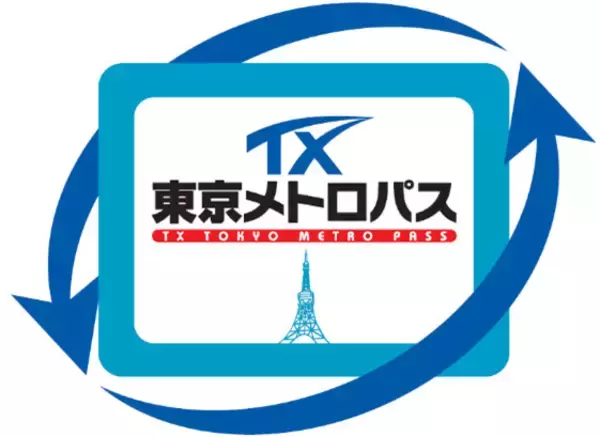 TX「東京メトロパス」「TOKYO探索きっぷ」発売終了へ　QR乗車券導入でデジタル化推進
