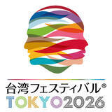 「【今週末】上野公園で「台湾フェスティバルTOKYO2026」開催　台湾グルメと婚礼文化を体感　7・12まで」の画像1