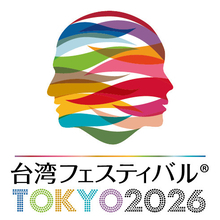 【今週末】上野公園で「台湾フェスティバルTOKYO2026」開催　台湾グルメと婚礼文化を体感　7・12まで
