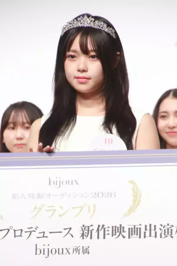 「bijoux新人発掘オーディション2026」グランプリに大阪府の16歳・手島柚葉さん　藤井道人監督プロデュースの新作映画への出演権獲得「苦難も乗り越えられる力が自分にはある」