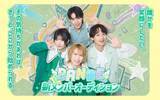 「経験不問「誰かを笑顔にしたいという気持ち」を持つ新メンバーを募集　ボーイズアイドルグループ「PANBE」新メンバーオーディション」の画像1