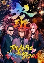 THE ALFEE、桜井賢の故郷・秩父で今年も『秩父夜祭』コラボ開催　特別列車運行や限定グッズ、監修バスツアーも