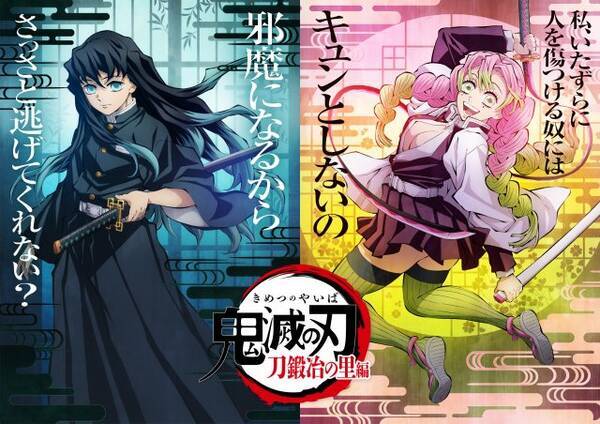 鬼滅の刃 第3期op解禁映像に反響 早くフルで聴きたい 映像と合ってる 23年2月6日 エキサイトニュース