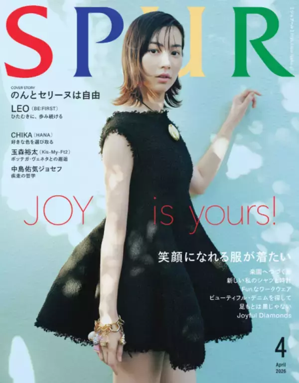 のん、セリーヌのミニドレスで『SPUR』初表紙「フィッティングの時からどきどき」　BE：FIRST・LEO＆HANA・CHIKAも登場