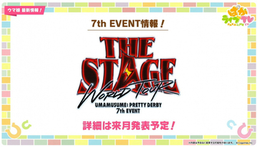 『ウマ娘』ライブ、初のワールドツアー開催決定