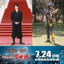 M!LK・曽野舜太、映画『ゼッツ』で仮面ライダー夢現に変身　『ガッチャード』ズキュンパイア山中柔太朗から「アドバイスを」