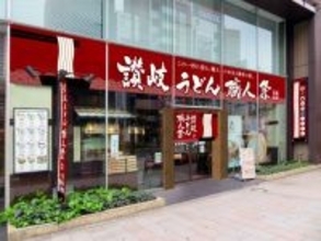 【5・25から】東京で『讃岐うどん職人祭2026』開催　丸亀製麺×讃岐うどん名店集結、特別メニュー提供＜詳細＞