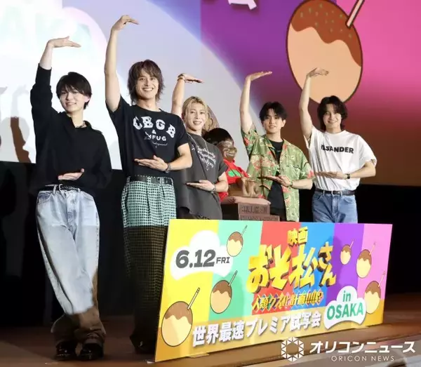 Aぇ! group＆西村拓哉、関西サプライズ凱旋にファンどよめき「反応が気になりすぎて来ちゃいました」　『おそ松さん』本編初お披露目でボケまくりツッコミまくり