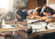 実写版『ルックバック』藤野役は出口夏希、京本役は蒔田彩珠、公開日は9月11日に決定