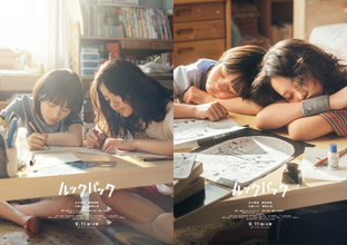 実写版『ルックバック』藤野役は出口夏希、京本役は蒔田彩珠、公開日は9月11日に決定