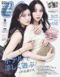 「生見愛瑠×田鍋梨々花、色っぽリンクコーデで『CanCam』初ペア表紙　距離が縮まったドラマ撮影の思い出語る」の画像1