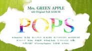 Mrs. GREEN APPLE、新アルバム『POPS』2本のトレーラー公開　「希望・虚無」相反する二面性