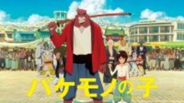 細田守監督の代表作『バケモノの子』TVerで12月5日まで期間限定配信決定
