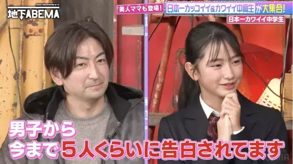 日本一かわいい女子中学生を支える父、リアルな金銭事情を暴露　娘の告白に「初めて聞きました…」