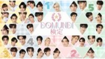 タイの人気俳優集団「DOMUNDI」、愛と知識を試す“検定”開催　合格者には記念品贈呈　「記念コンビニプリント」も