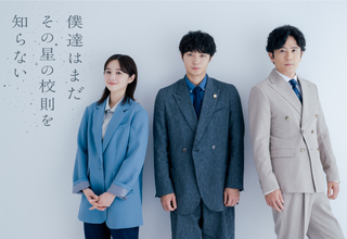 「心から誇り」…磯村勇斗＆堀田真由＆稲垣吾郎『ぼくほし』が年間入賞　プロデューサーが長文コメント発表【全文】