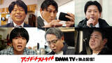 「若林正恭＆井ノ原快彦が強力タッグ『アップデートストライキ』コントパートも豪華！“#0”も公開」の画像1
