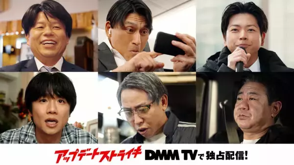 若林正恭＆井ノ原快彦が強力タッグ『アップデートストライキ』コントパートも豪華！“#0”も公開