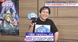 「『干物妹！うまるちゃん』作者、スタジオ登場「テレビでの顔出しは初めて」　放送中に出演者描く」の画像1