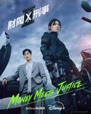 「アン・ボヒョン『財閥 x 刑事』シーズン2、8・7から配信へ　爆発から血まみれシーンまで…衝撃的な予告編公開」の画像1