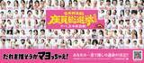 「『吉本新喜劇座員総選挙2026』開幕　ベテランから若手までずらり【概要・立候補者一覧】」の画像1