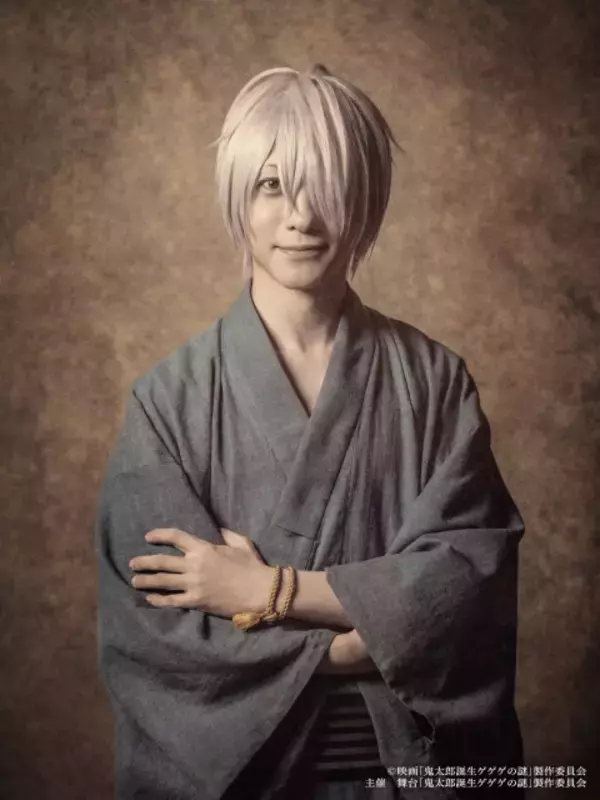 舞台『鬼太郎誕生 ゲゲゲの謎』沙代など全12人のキャラビジュアル解禁　完成度すげぇ…演者は鈴木拡樹・村井良大・岡本姫奈ら