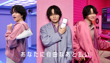 菊池風磨、CMで即興ダンスを披露　インタビューではtimeleszとしての夢語る
