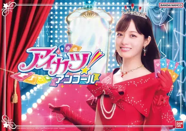 橋本環奈『アイカツ！アンコール』パートナー就任　優美なドレスで全身ビジュアル解禁