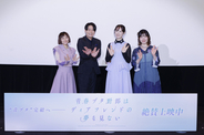 『青ブタ』舞台あいさつ、笑顔あり涙あり…　石川界人、瀬戸麻沙美、石見舞菜香、水瀬いのり登壇　それぞれがコメント「この世界が優しい人であふれればいいのに」