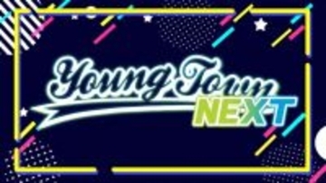 『MBSヤングタウンNEXT』歴代パーソナリティーがクリスマス集結へ　賞レース王者がずらり