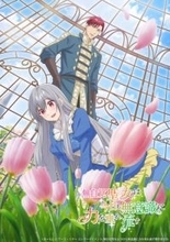 『無自覚聖女は今日も無意識に力を垂れ流す』2026年放送決定　PV解禁でキャラボイス使用