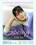 「『愛の不時着』イ・シニョン、来日ファンミのKV公開「かけがえのない特別な宝物になるはず」　お見送り会やミーグリも」の画像1