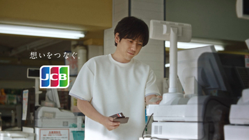 二宮和也、川口春奈に贈り物をするとしたら「プール付きのお家」　JCB新CMに出演