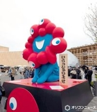 ミャクミャク、ものすごいオーラで“参上”　きょう「ヒーローの日」突然の姿に「かっこい～」