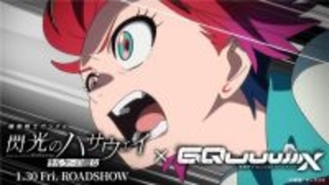 『閃光のハサウェイ』ガンダム全8作品クロスオーバーPV公開へ　第1弾は『ジークアクス』マチュ宣伝