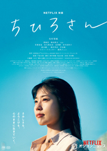 有村架純、「しずおか映画祭」登壇が決定　“企画”磯村勇斗がコメント「朝ドラ『ひよっこ』での共演から9年」【全文】