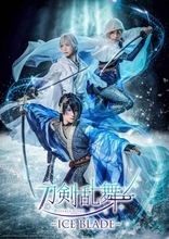 アイススケートショー『刀剣乱舞』、出演者発表　坂本花織が“氷の精霊”役