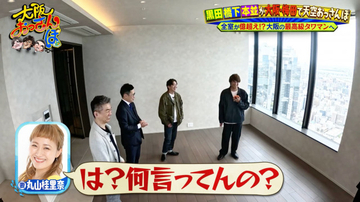 本並健治、地元大阪で想定価格12億円の超高級タワマンを内覧　その光景「どういうこと!?」「こんな近未来な！」