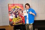 「狩野英孝、実写映画『ストリートファイター』吹替版に参戦　なだぎ武＆丹生明里も、ゲーム愛あふれるキャスト集結」の画像1