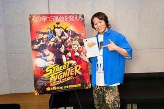 狩野英孝、実写映画『ストリートファイター』吹替版に参戦　なだぎ武＆丹生明里も、ゲーム愛あふれるキャスト集結