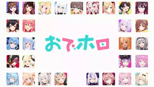ホロライブ、初のテレビアニメ化決定　『おでホロ』制作はスタジオKAI