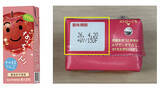 「サントリー食品「なっちゃん」一部商品を自主回収発表　理由説明して謝罪　全国5万8000本【詳細】」の画像1