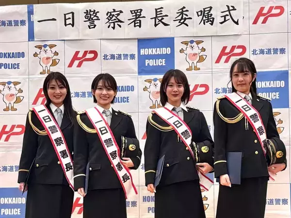 2025ベストオブミス北海道グランプリ4名が一日警察署長に就任、商店街にて防犯・交通安全に関する啓発活動を実施