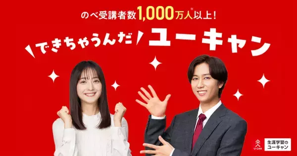 Snow Man阿部亮平、撮影で持ち前のリズム感を発揮　佐々木希とユーキャン新CMに出演