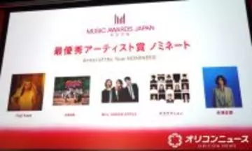 『MUSIC AWARDS JAPAN 2026』最優秀アーティスト賞に藤井 風、HANA、Mrs. GREEN APPLE、サカナクション、米津玄師がノミネート　HANAは主要3部門でノミネート