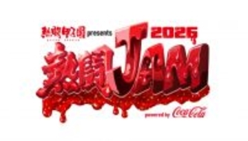 『熱闘甲子園』の音楽イベント『熱闘JAM 2026』追加アーティスト発表　Vaundy、スキマスイッチ【一覧】
