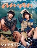 「SixTONES“ゆごしん”髙地優吾＆森本慎太郎、アウトドア仕様で寄り添い2ショット　『anan』表紙を飾る」の画像1