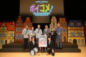 人気声優×吉本新喜劇『ボイコメ！』新体制　川畑泰史&小野坂昌也がタッグ　野望は「アニメ化」